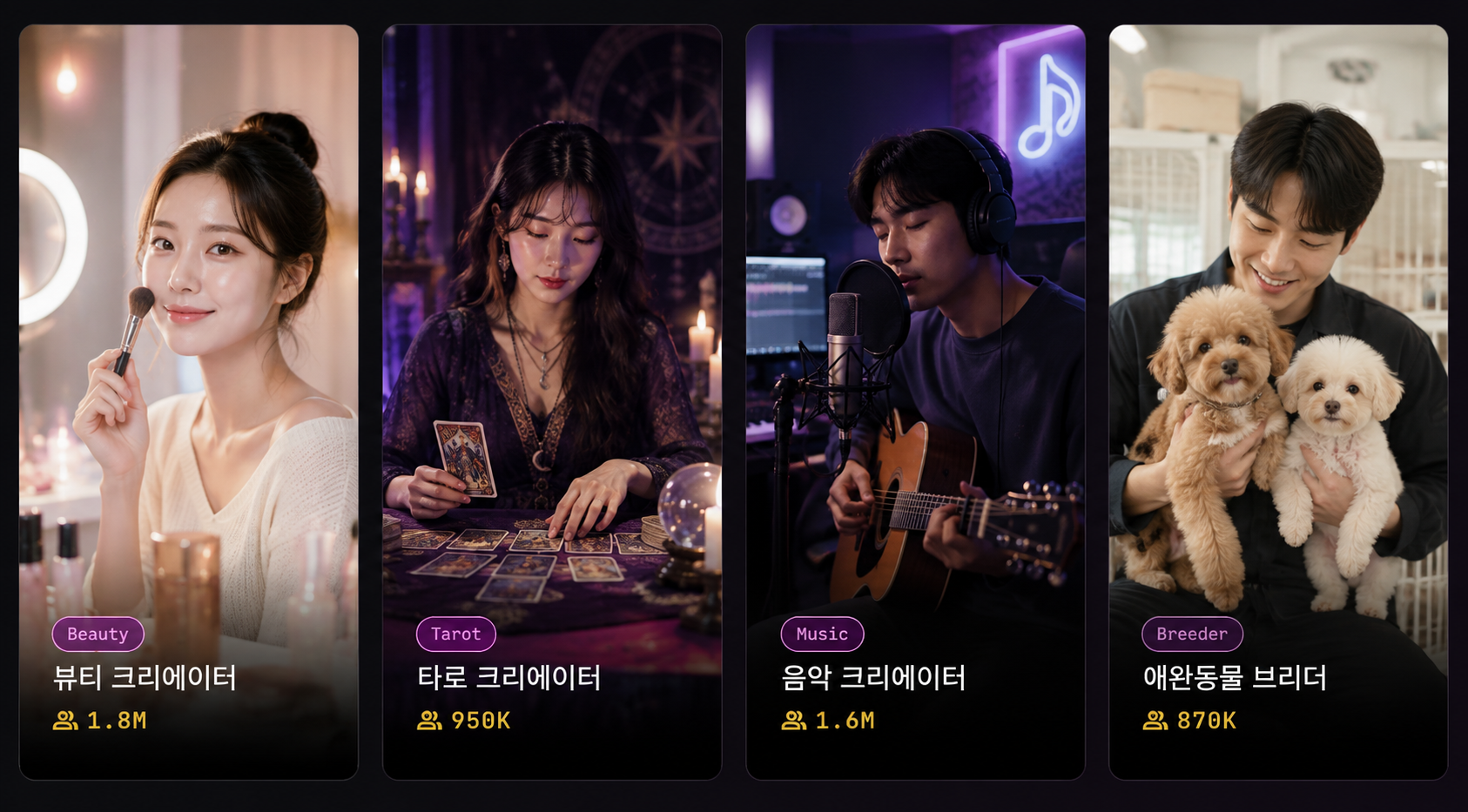 GM Entertainment 크리에이터 4인방